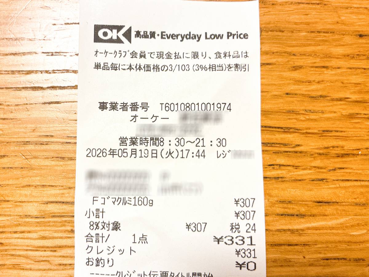 海外風のオリジナルスナックを発見♪