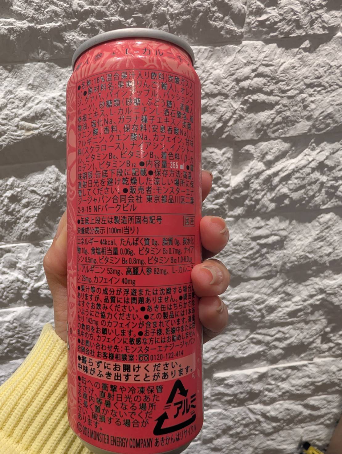 モンスター パイプラインパンチ
