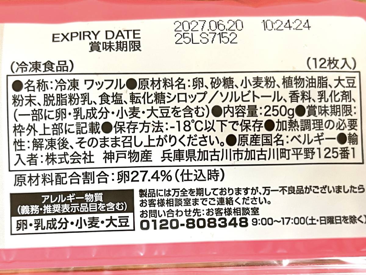 成分表