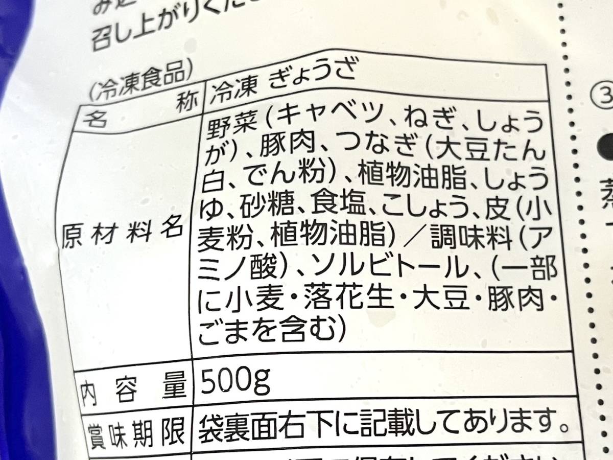 成分表