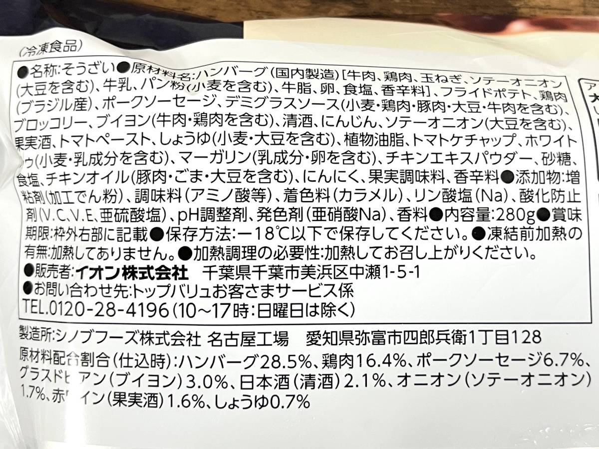 成分表