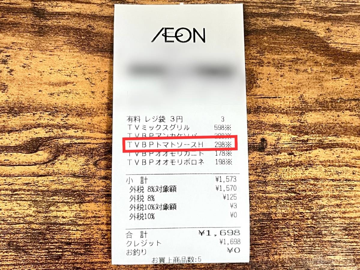 人気商品を買ってみた！