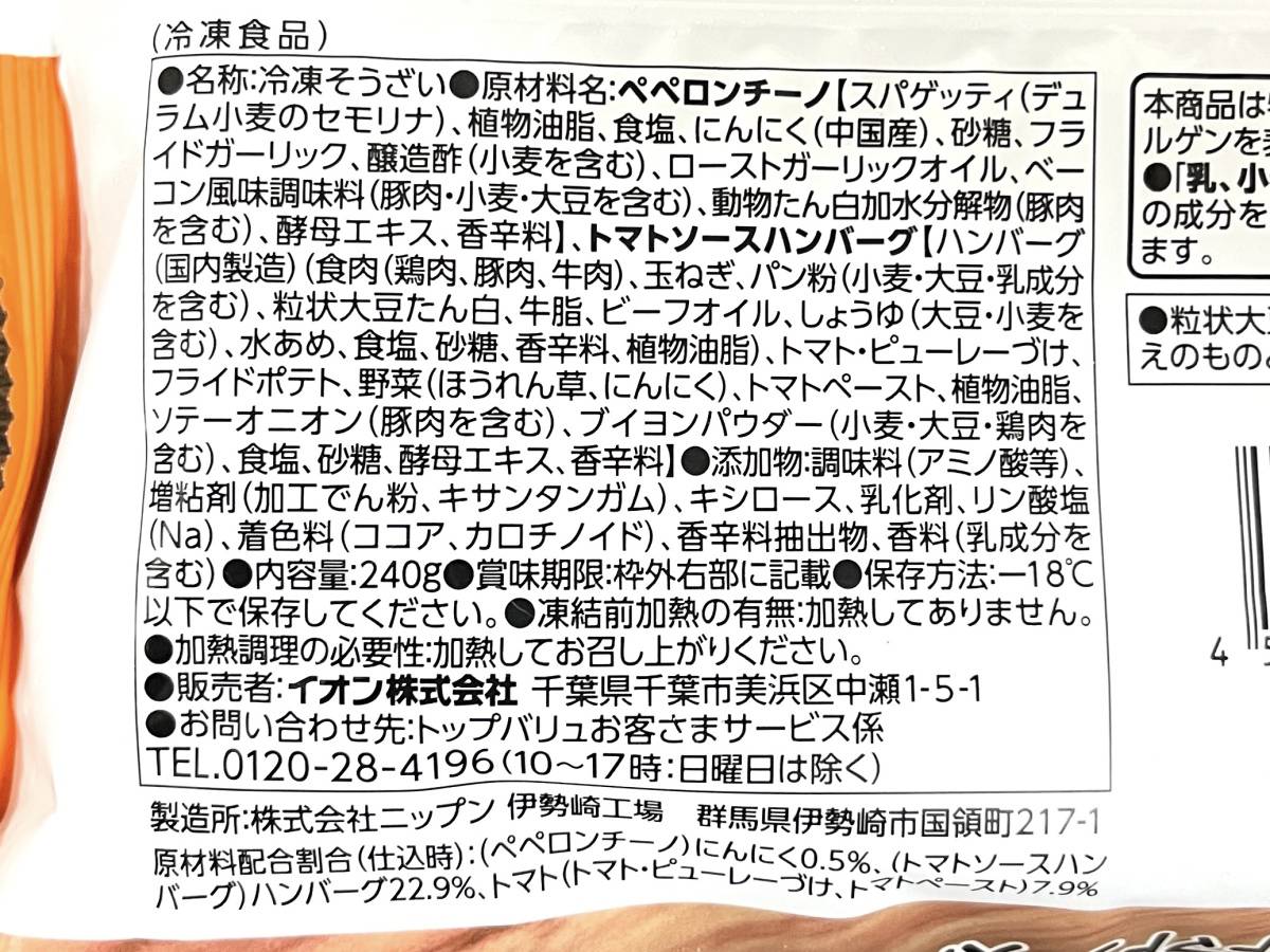 成分表