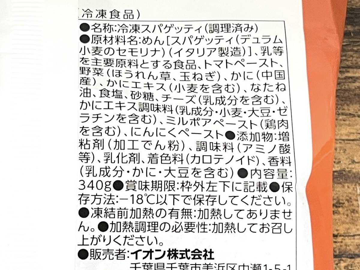 成分表