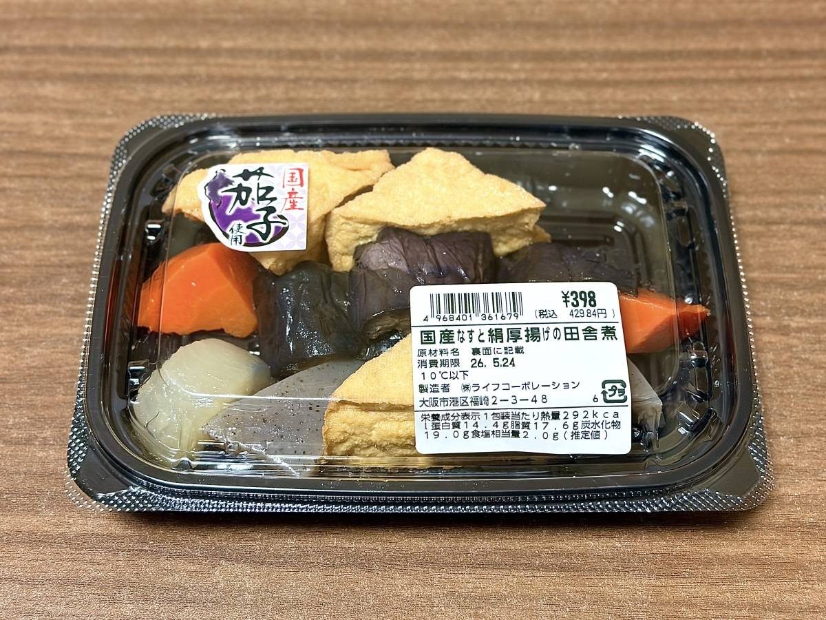 人気商品を買ってみた！