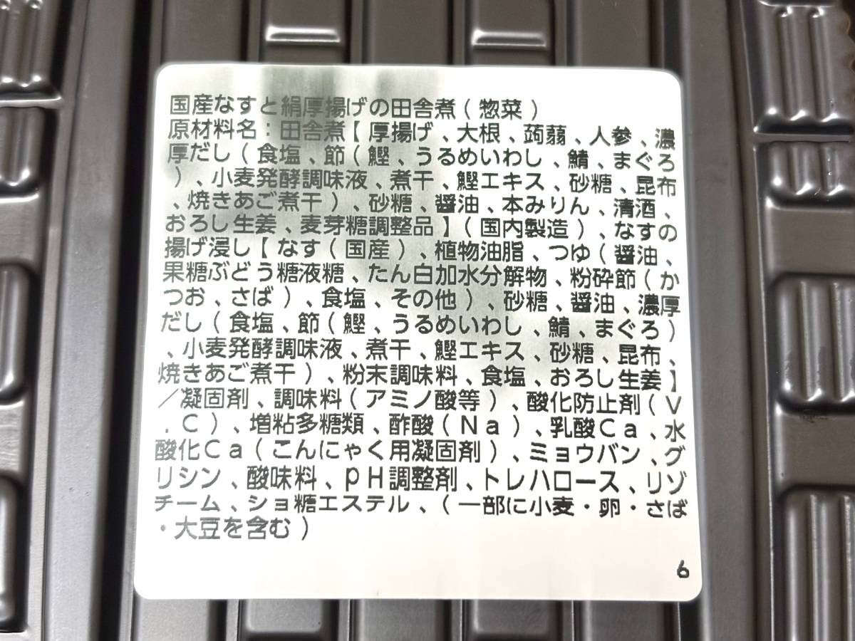 成分表