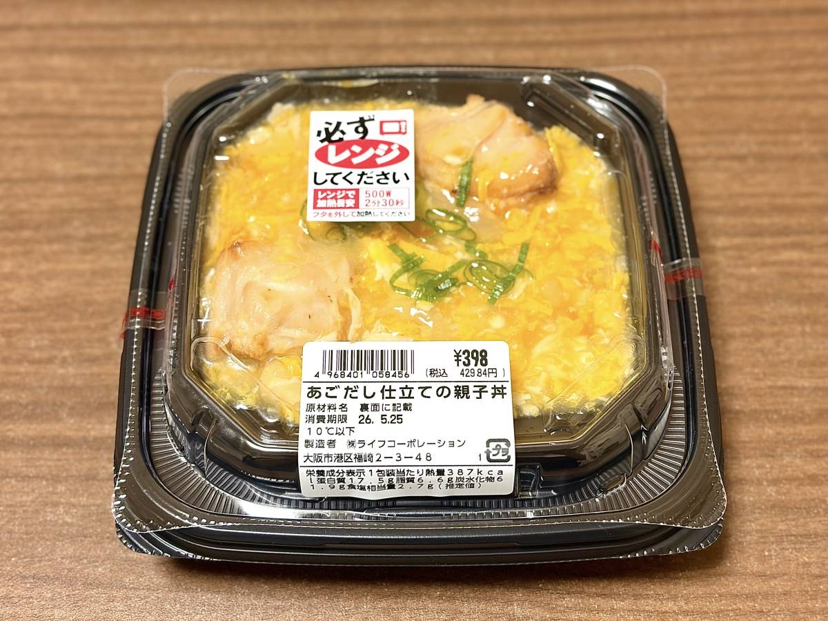 人気商品を買ってみた!