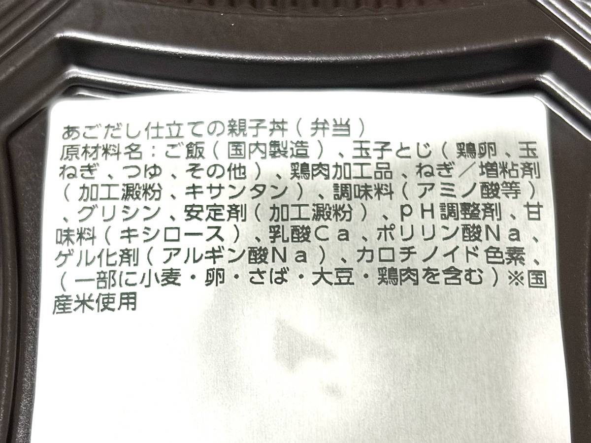 成分表