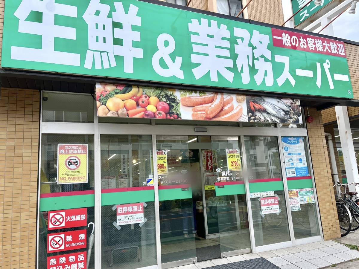 隠れた人気商品を買ってみた！