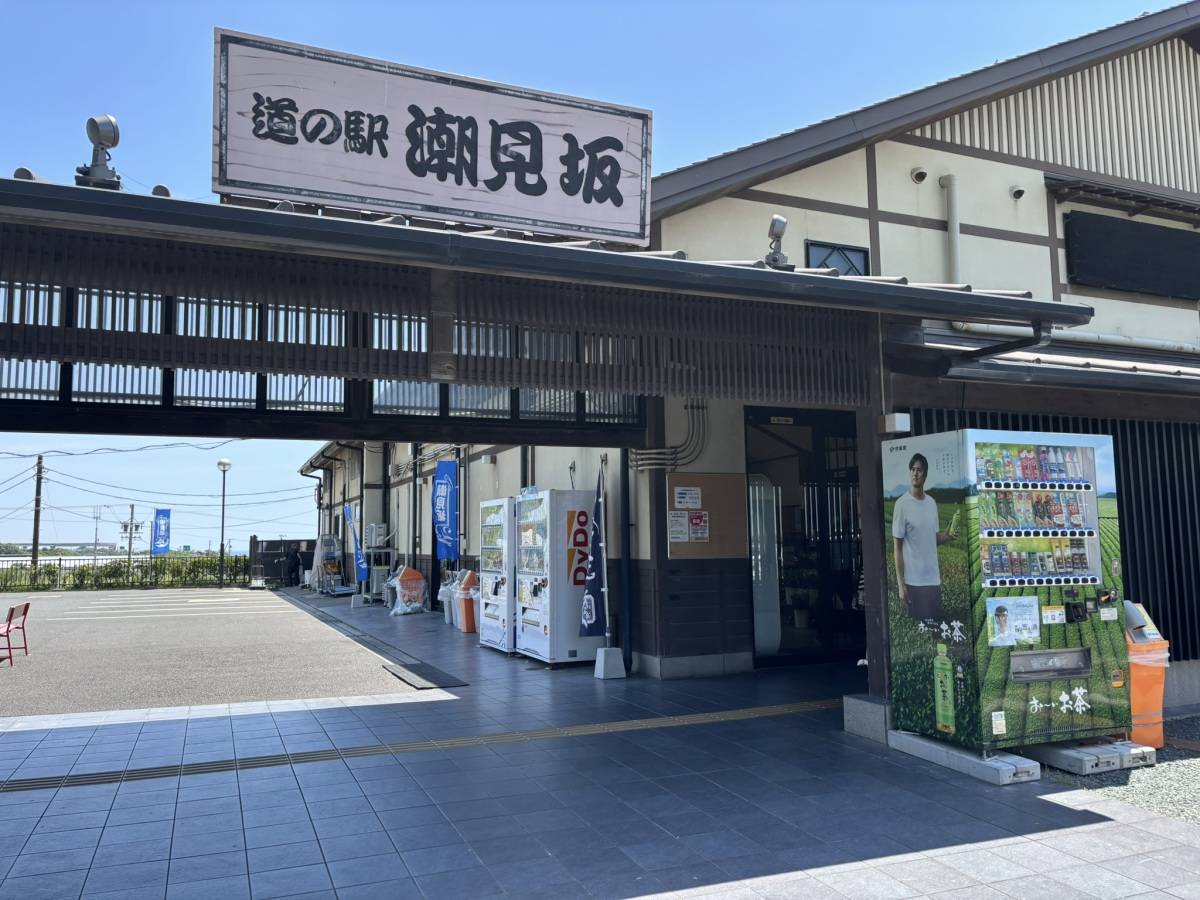道の駅潮見坂の入り口