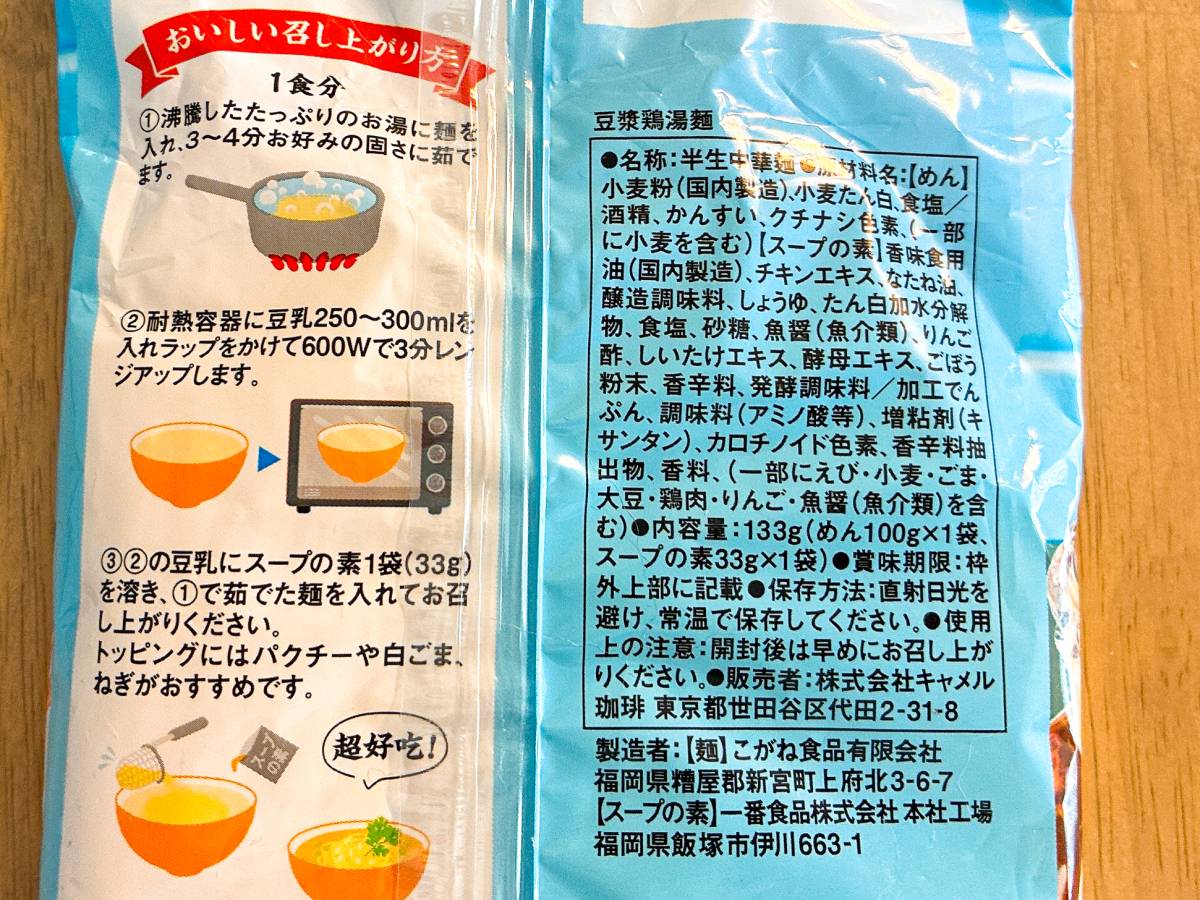 成分表