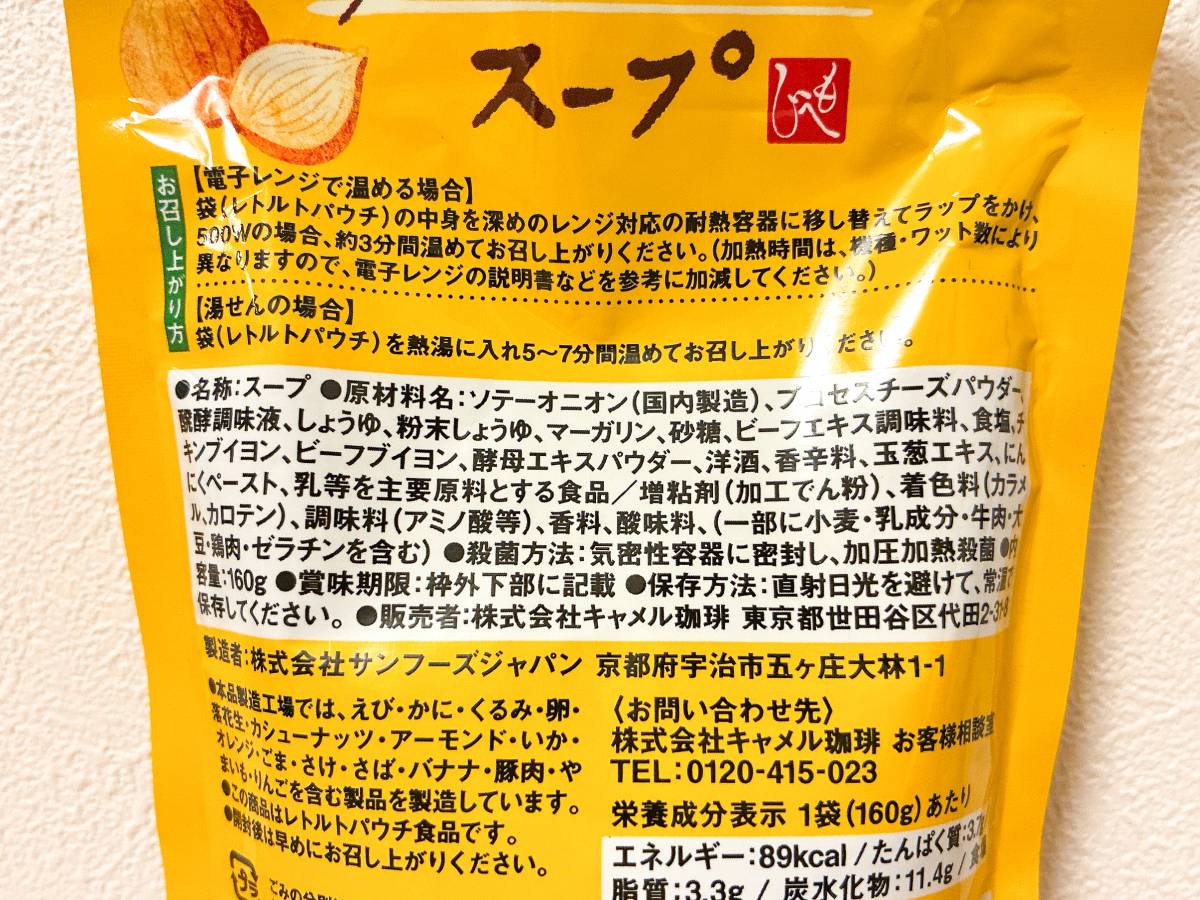 成分表
