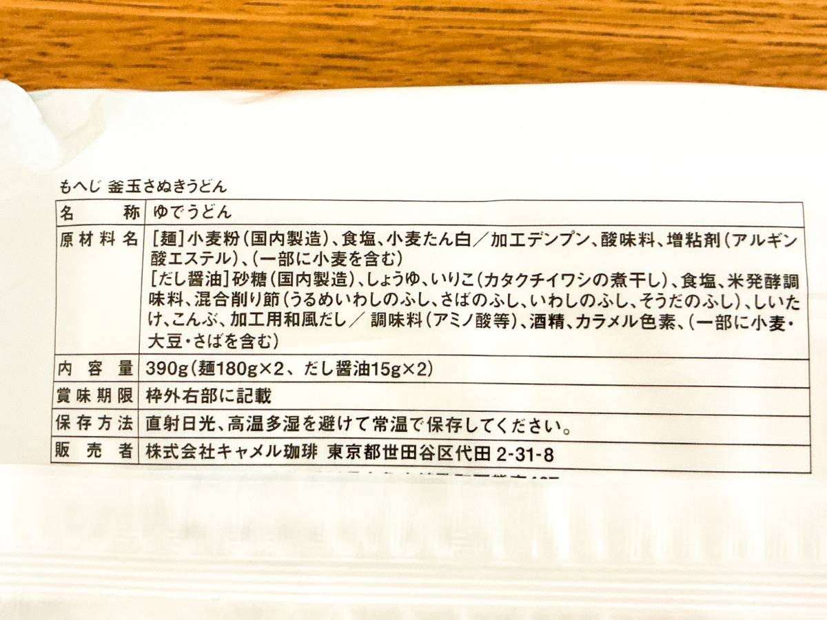 成分表