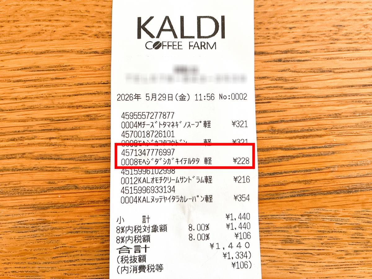 夏にぴったりの副菜の素を発見！