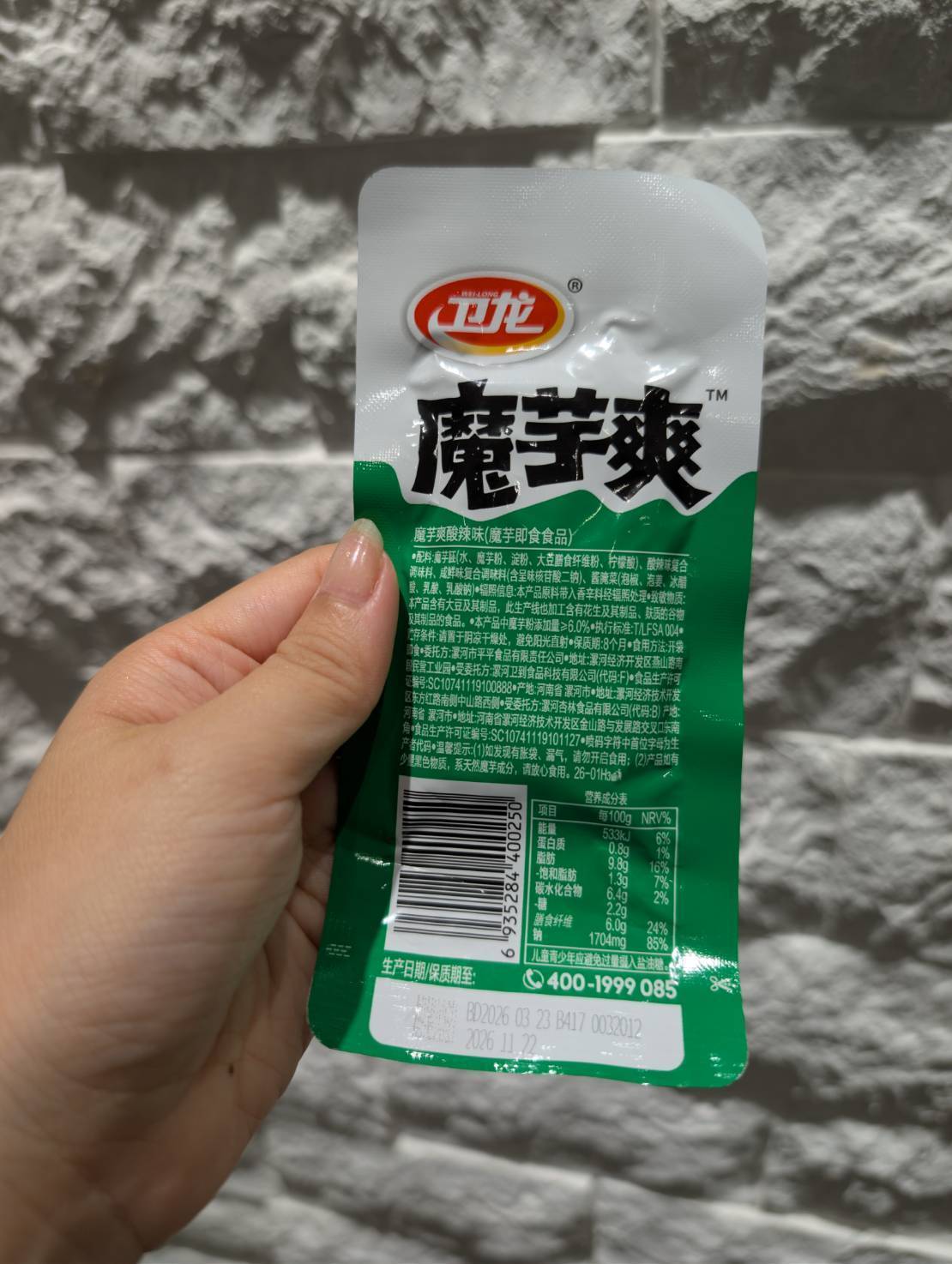 魔芋爽