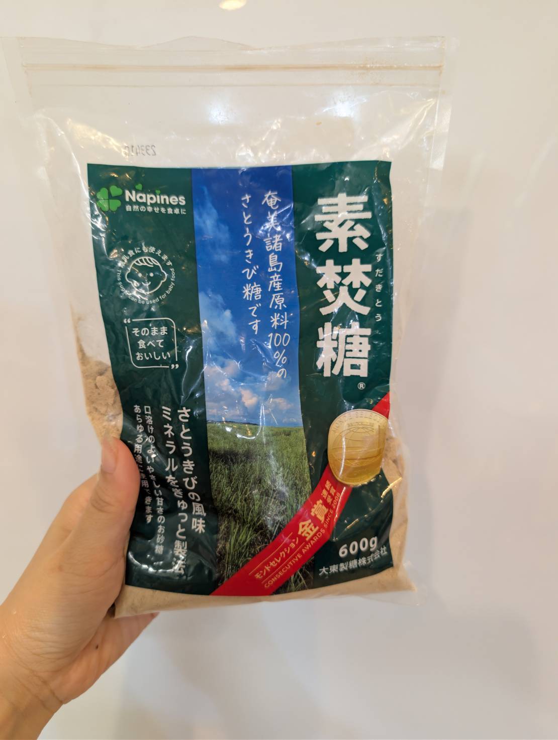 素焚糖