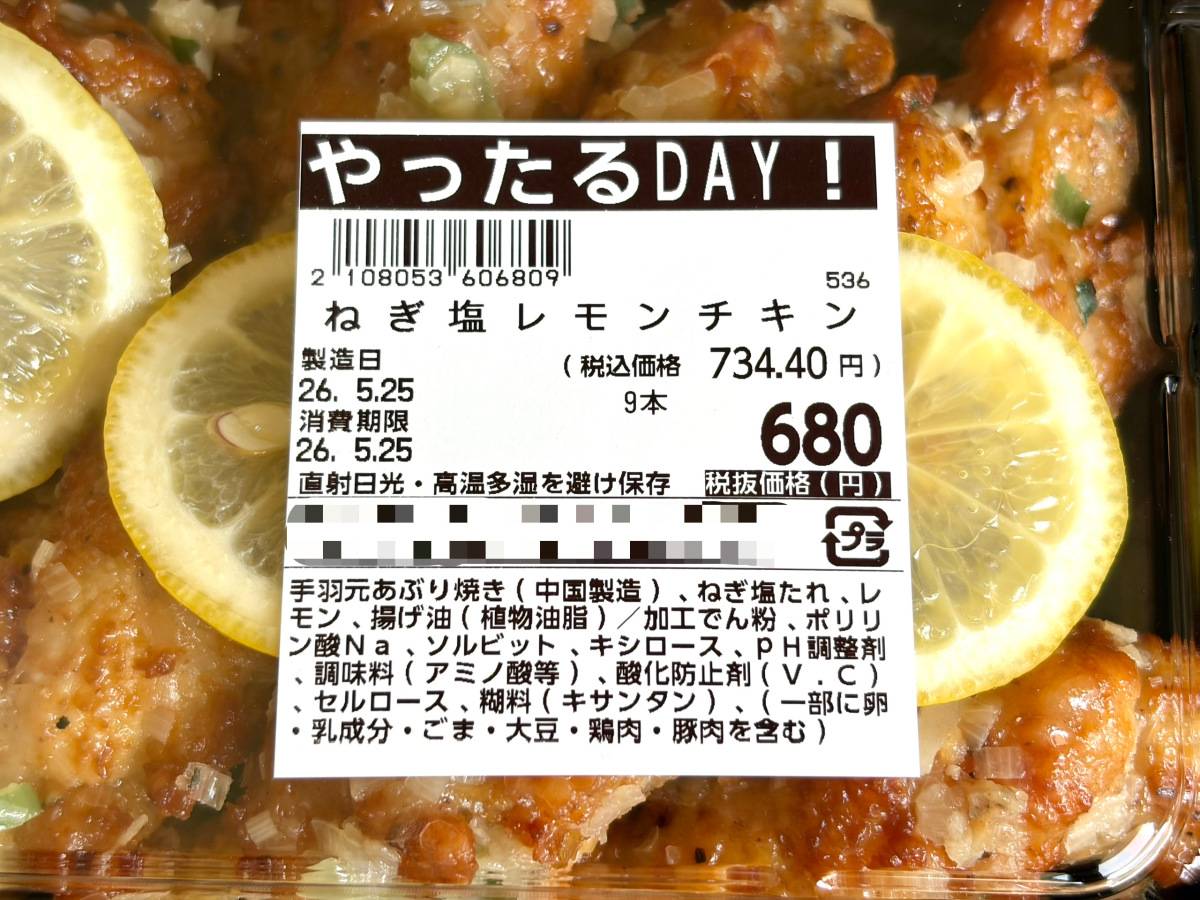 成分表