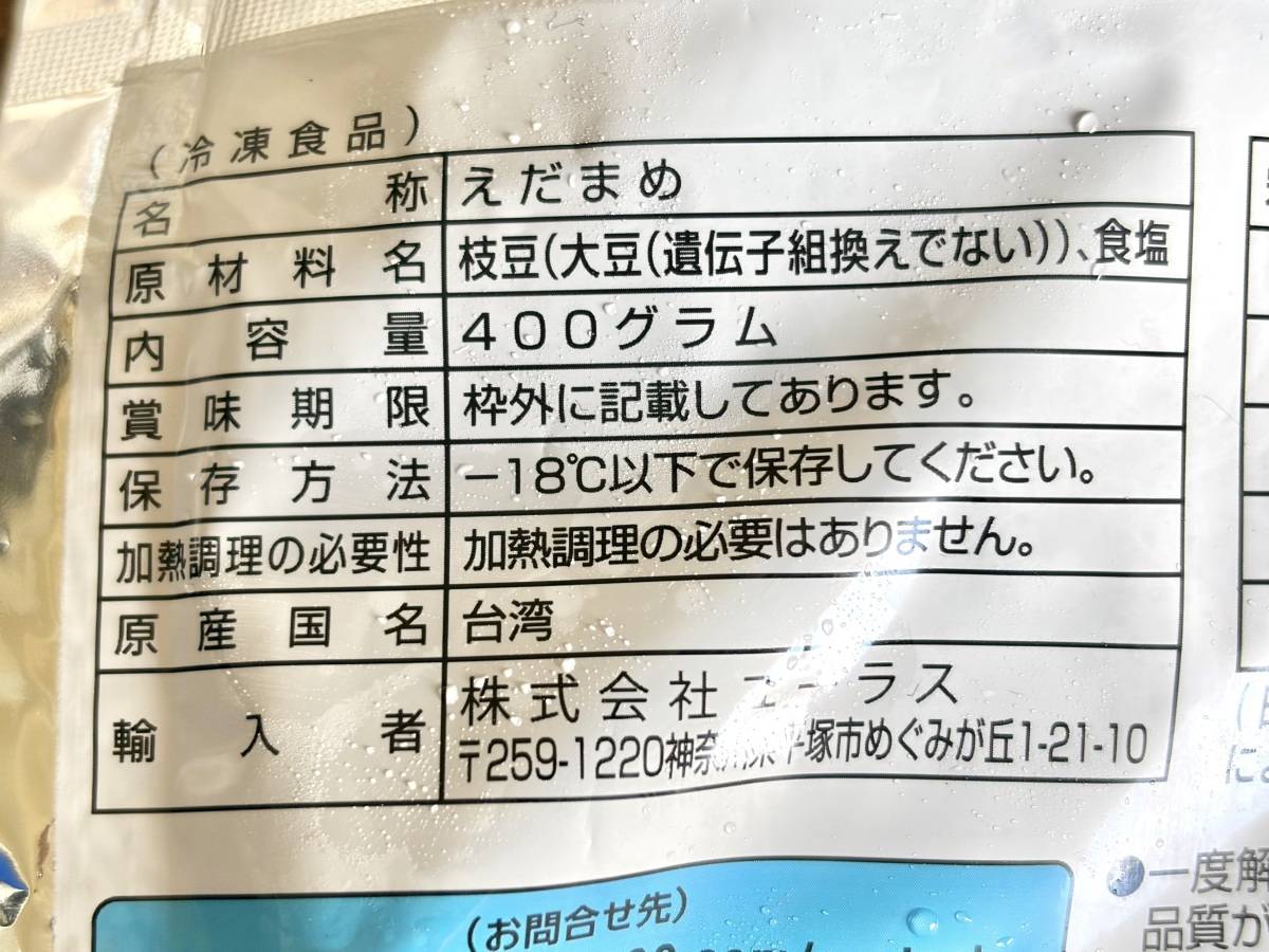 写真②