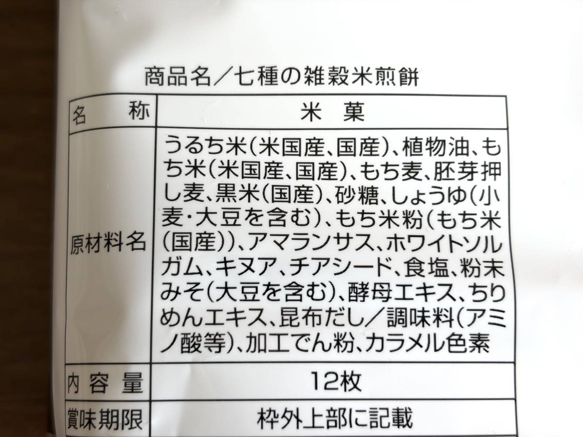 成分表
