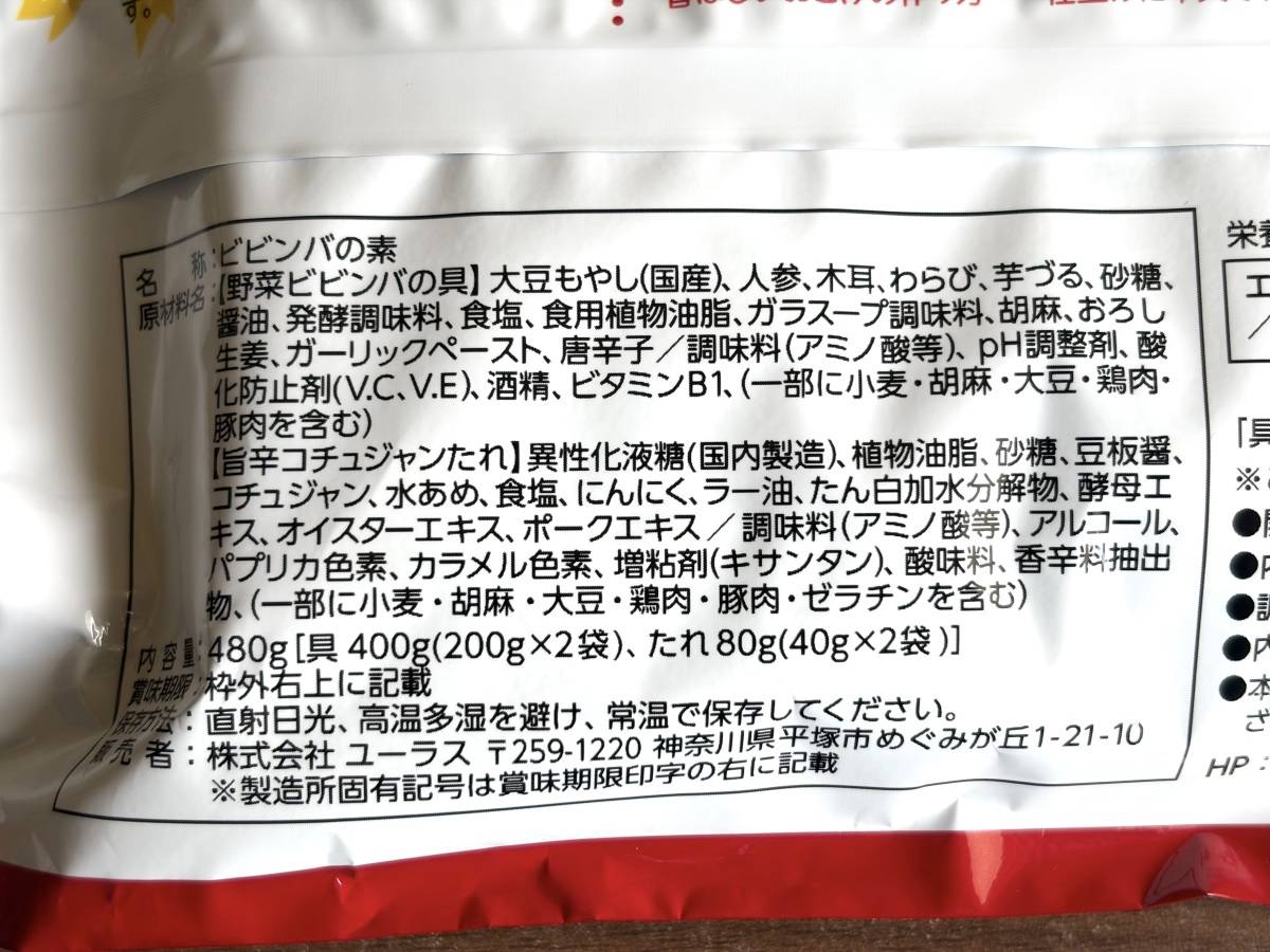 成分表