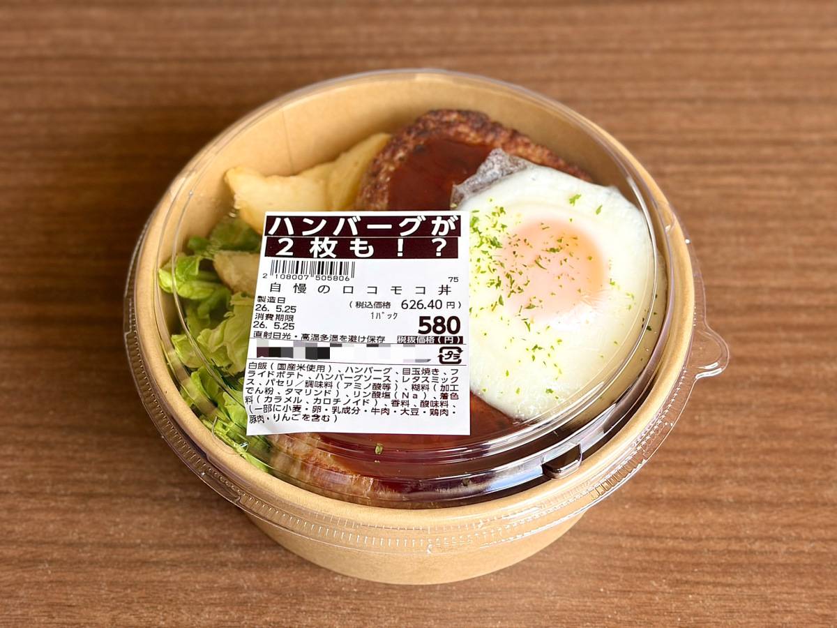 人気商品を買ってみた♪