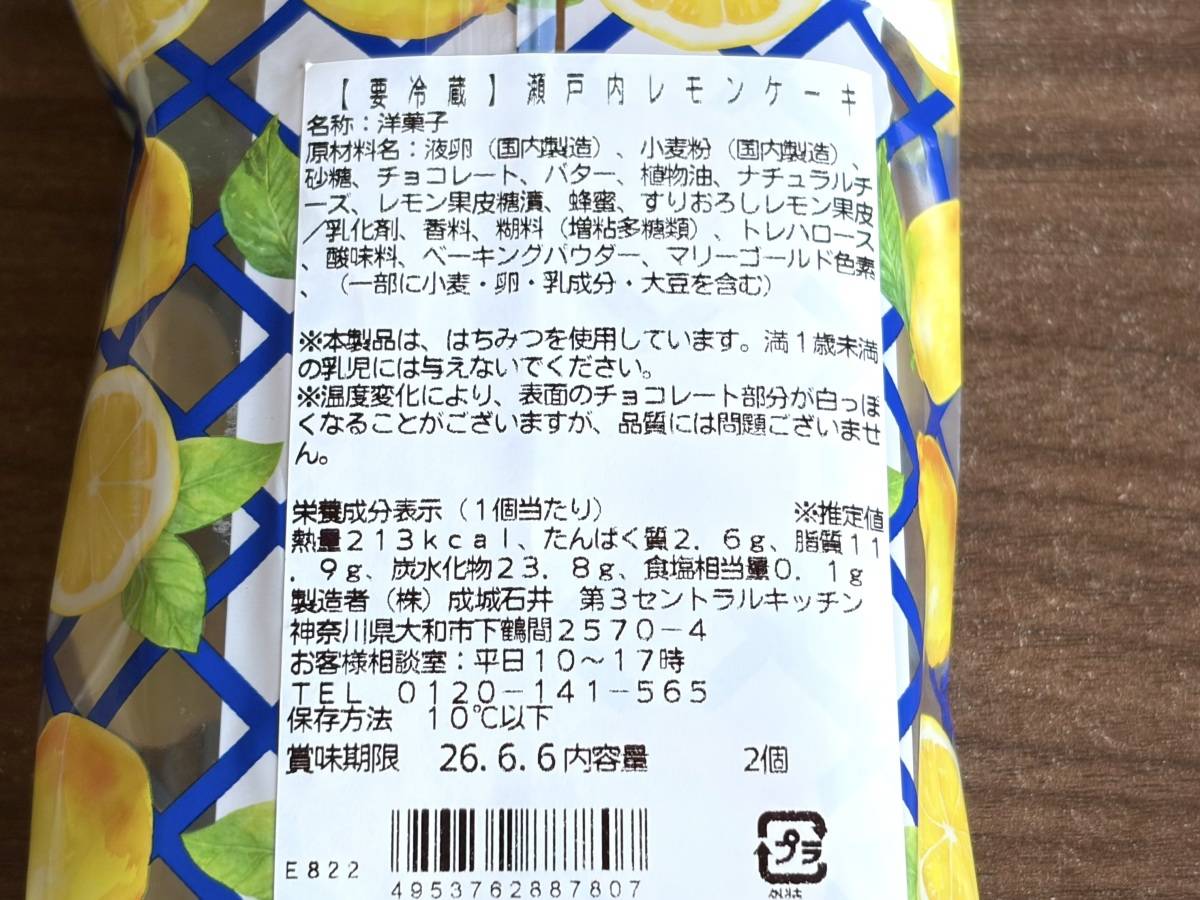成分表