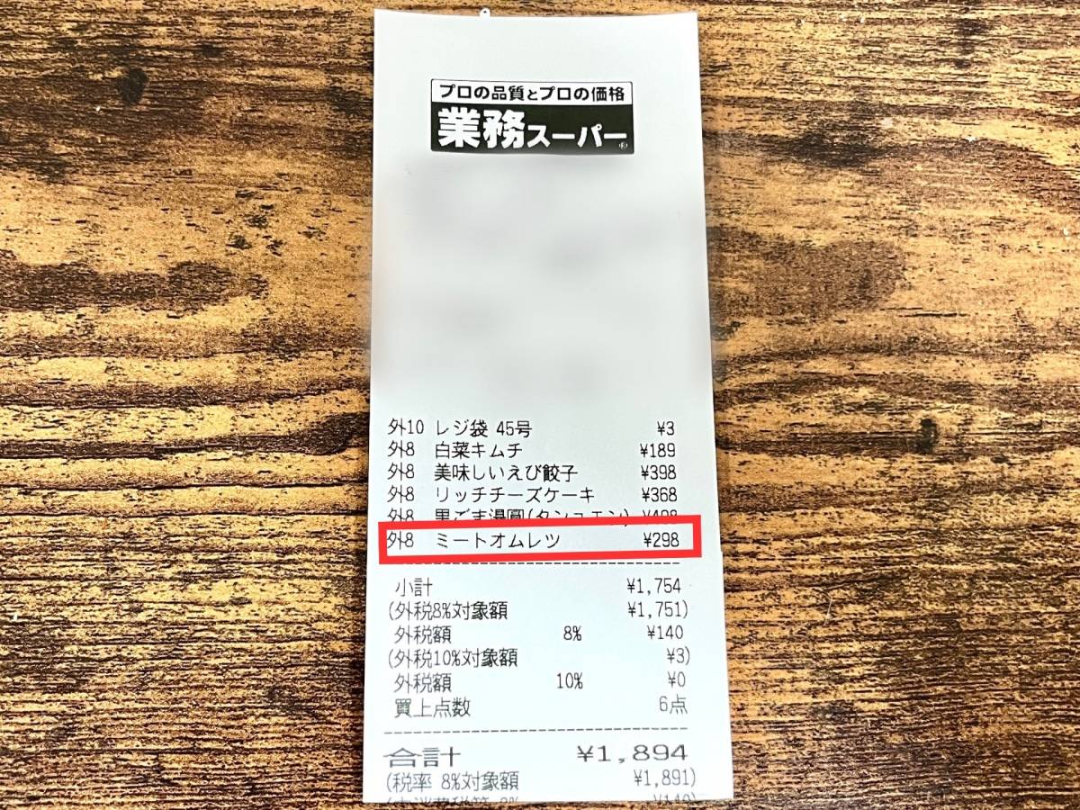 人気商品を買ってみた♪