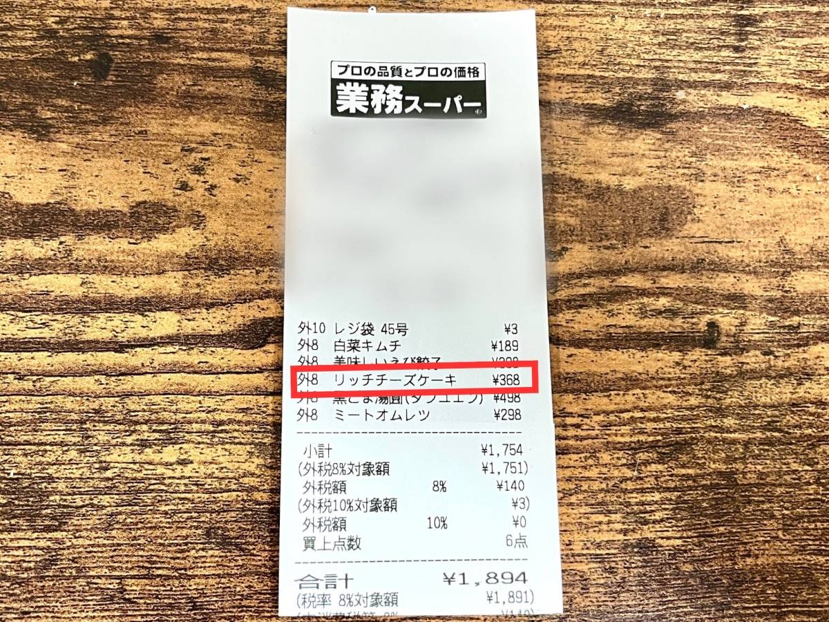 人気商品を買ってみた♪