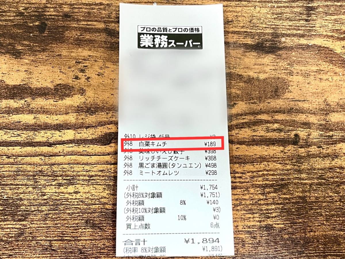 人気商品を買ってみた！