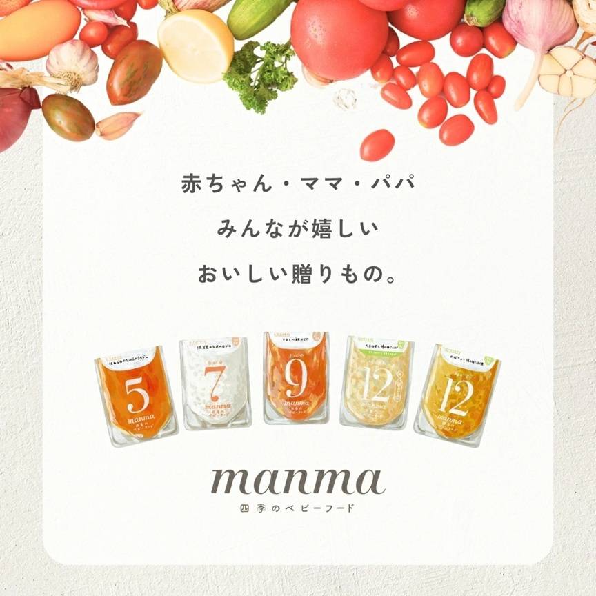 【国産】離乳食のおすすめオーガニックブランド・メーカー はたけのみかた manma 四季の離乳食