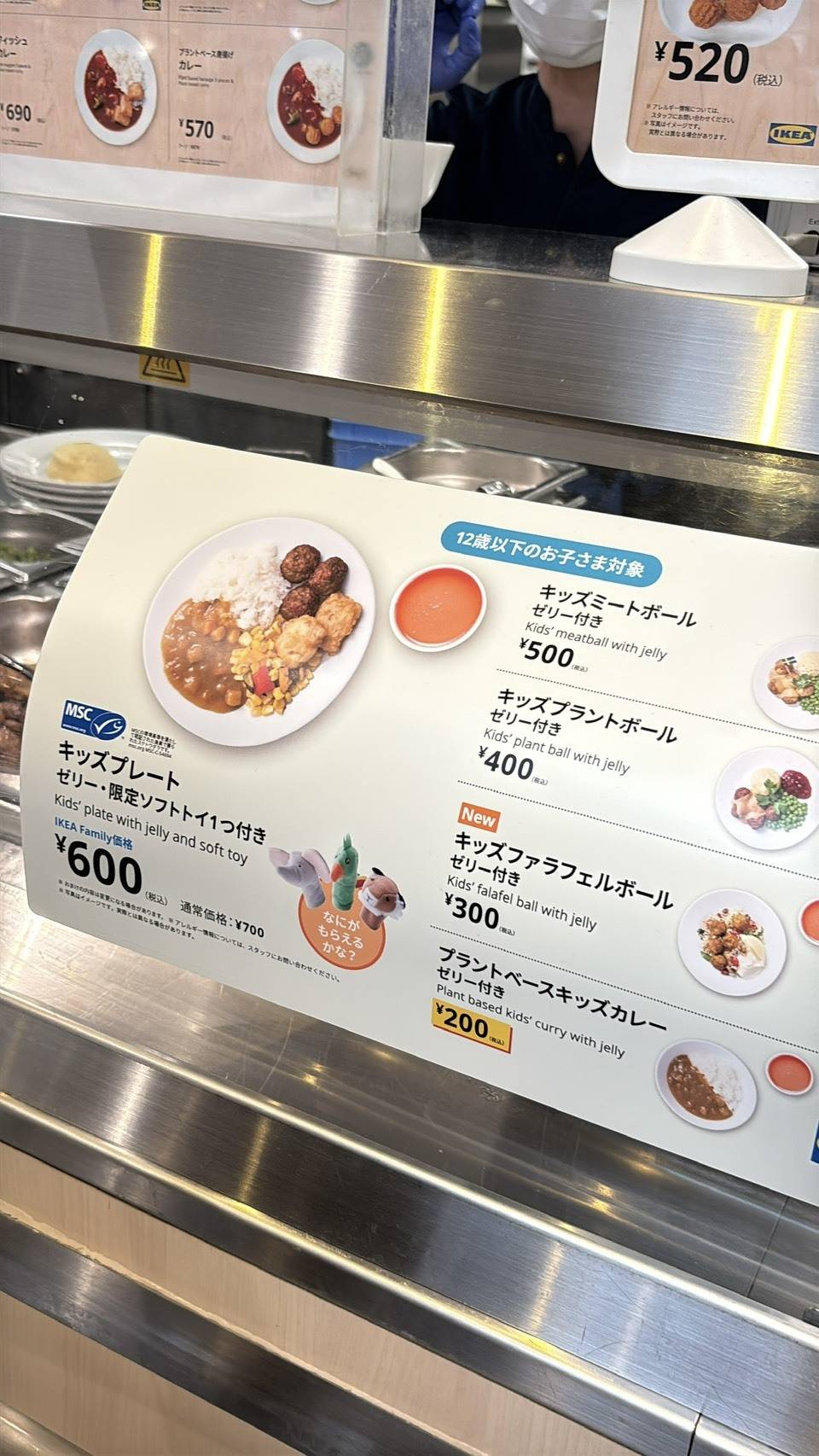 IKEAのレストランメニュー