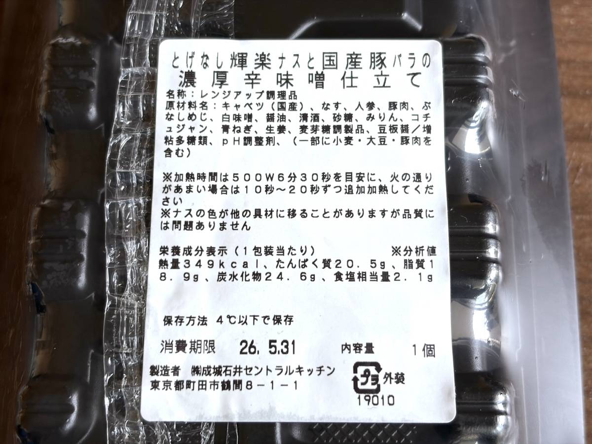 成分表