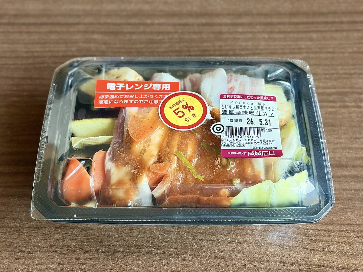 人気商品を買ってみた！