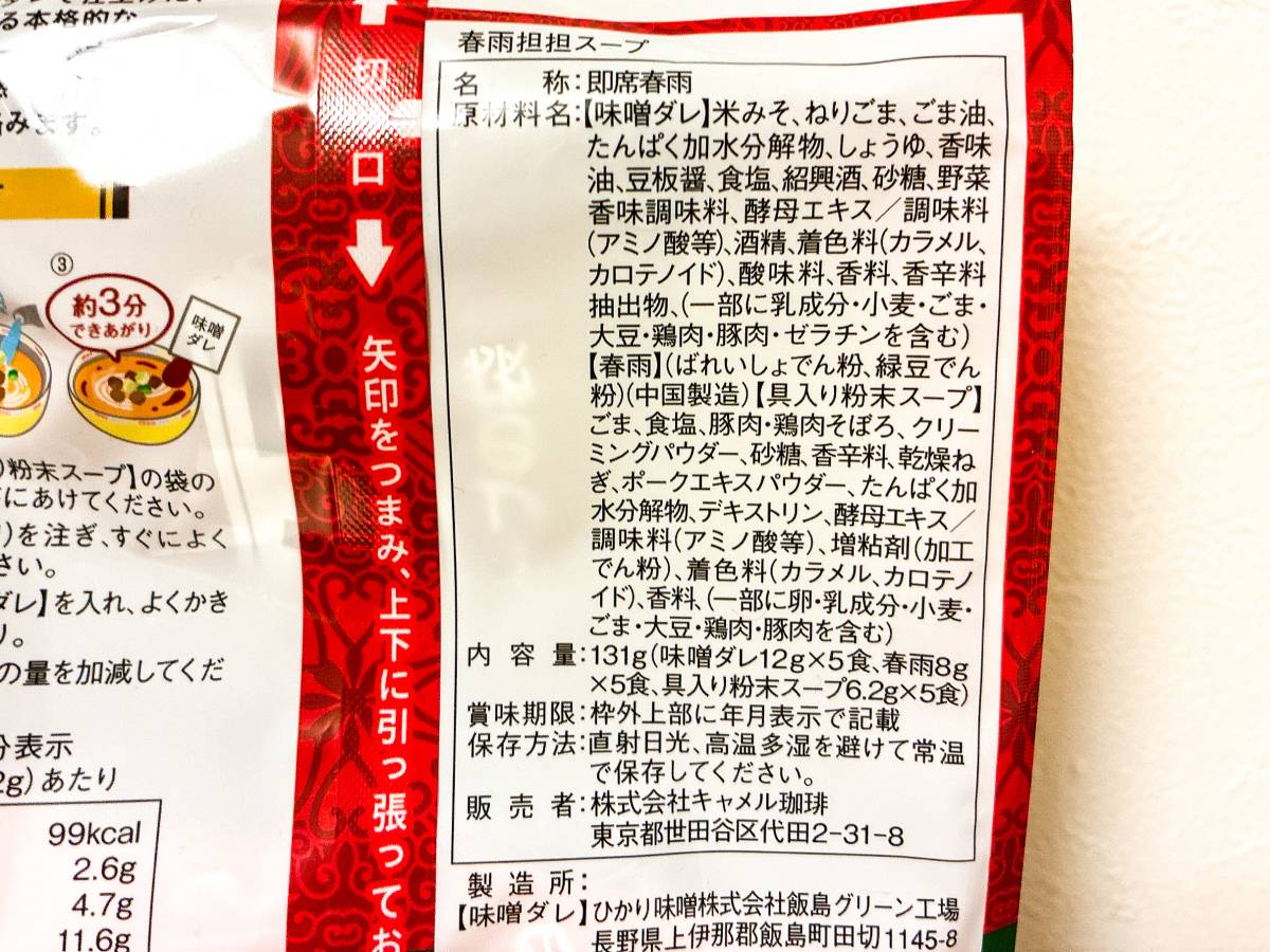 写真⑩