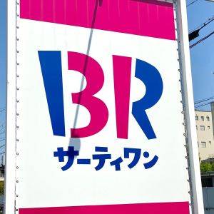 「6/1発売」今話題の新作コラボスイーツを発見！実際に食べて正直レビューしてみた