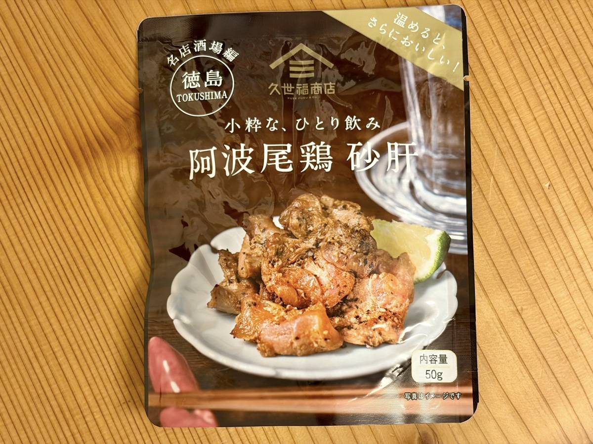 人気商品を買ってみた!