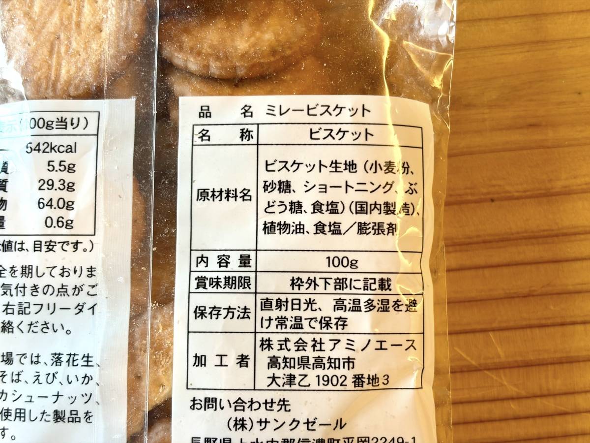 成分表