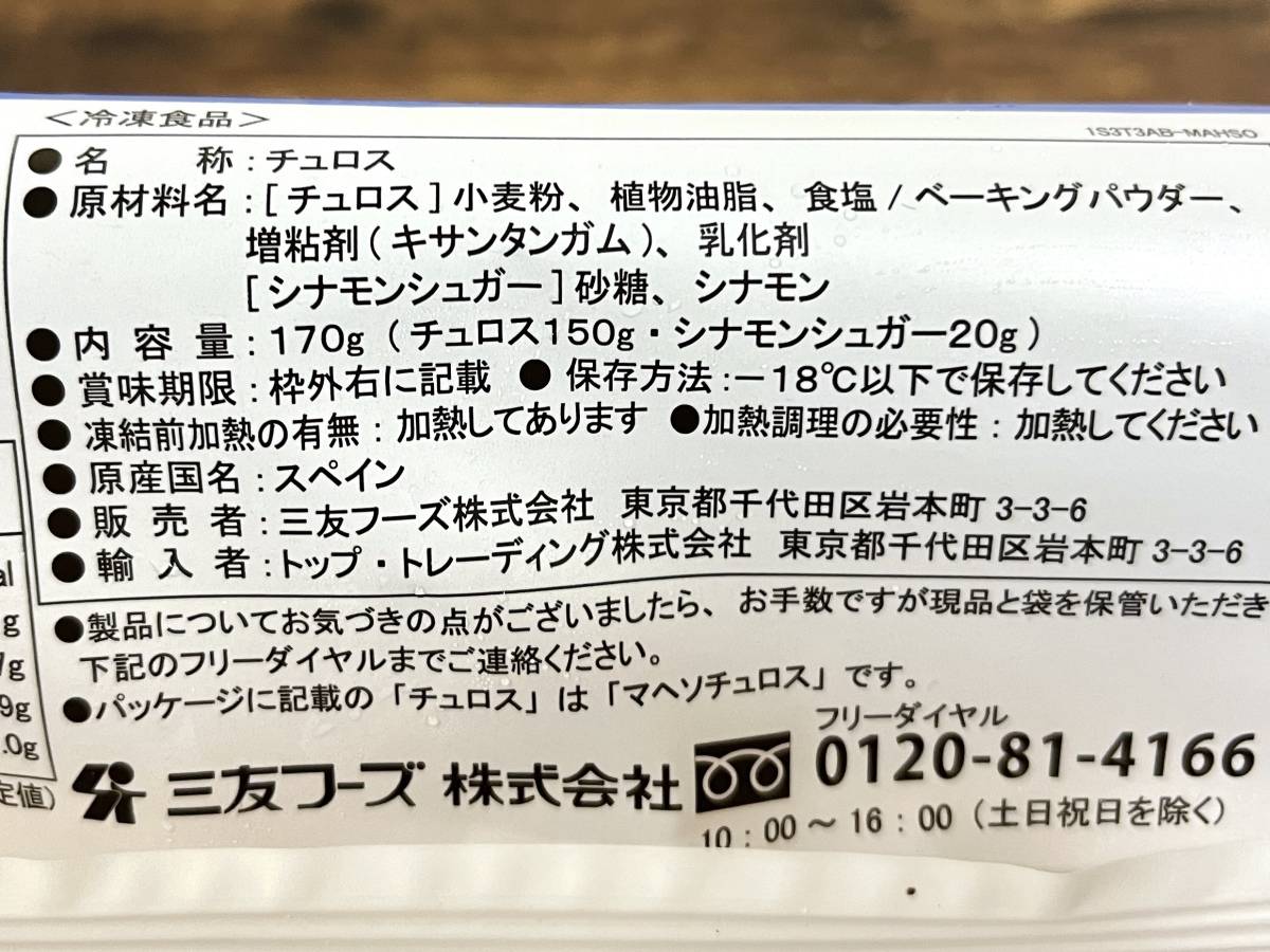 成分表