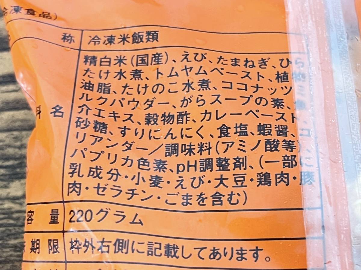 成分表