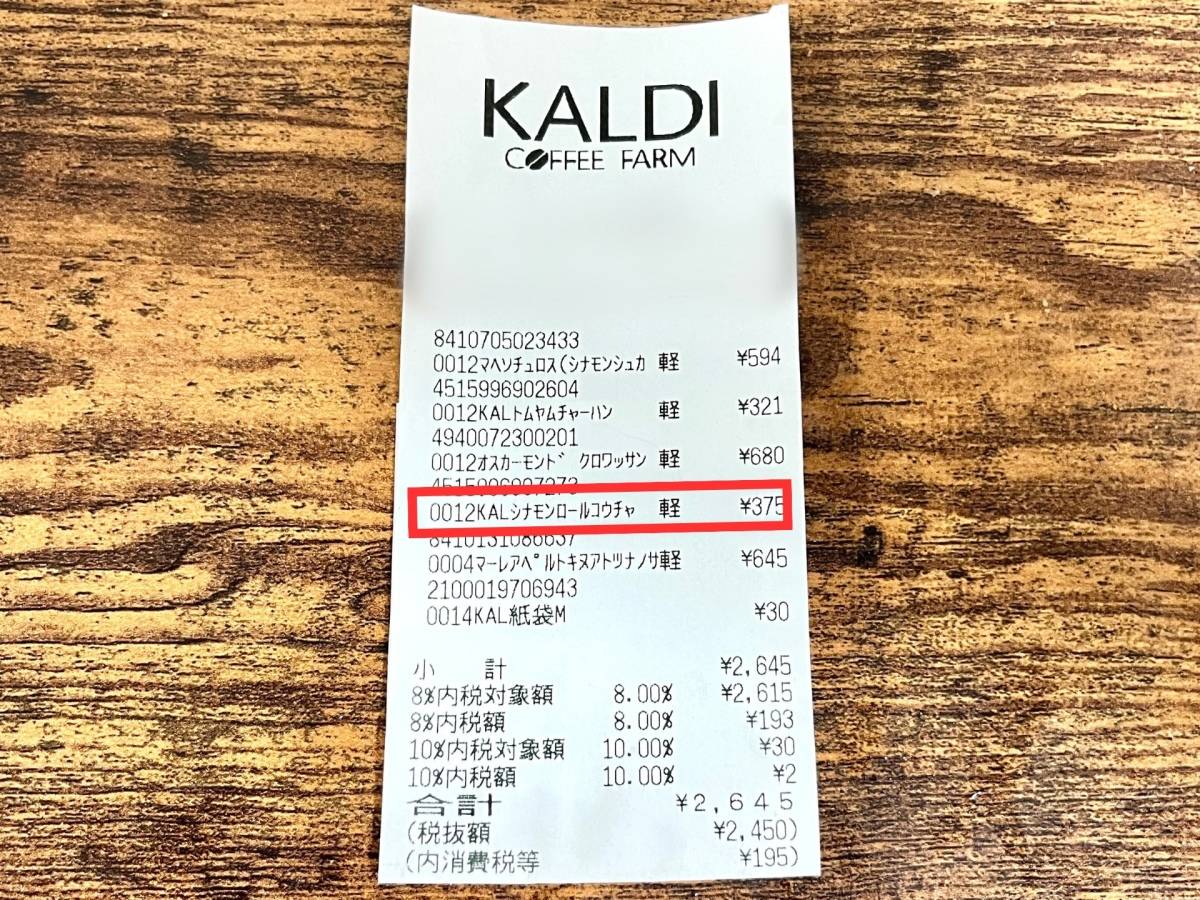 今注目の新作スイーツを発見！
