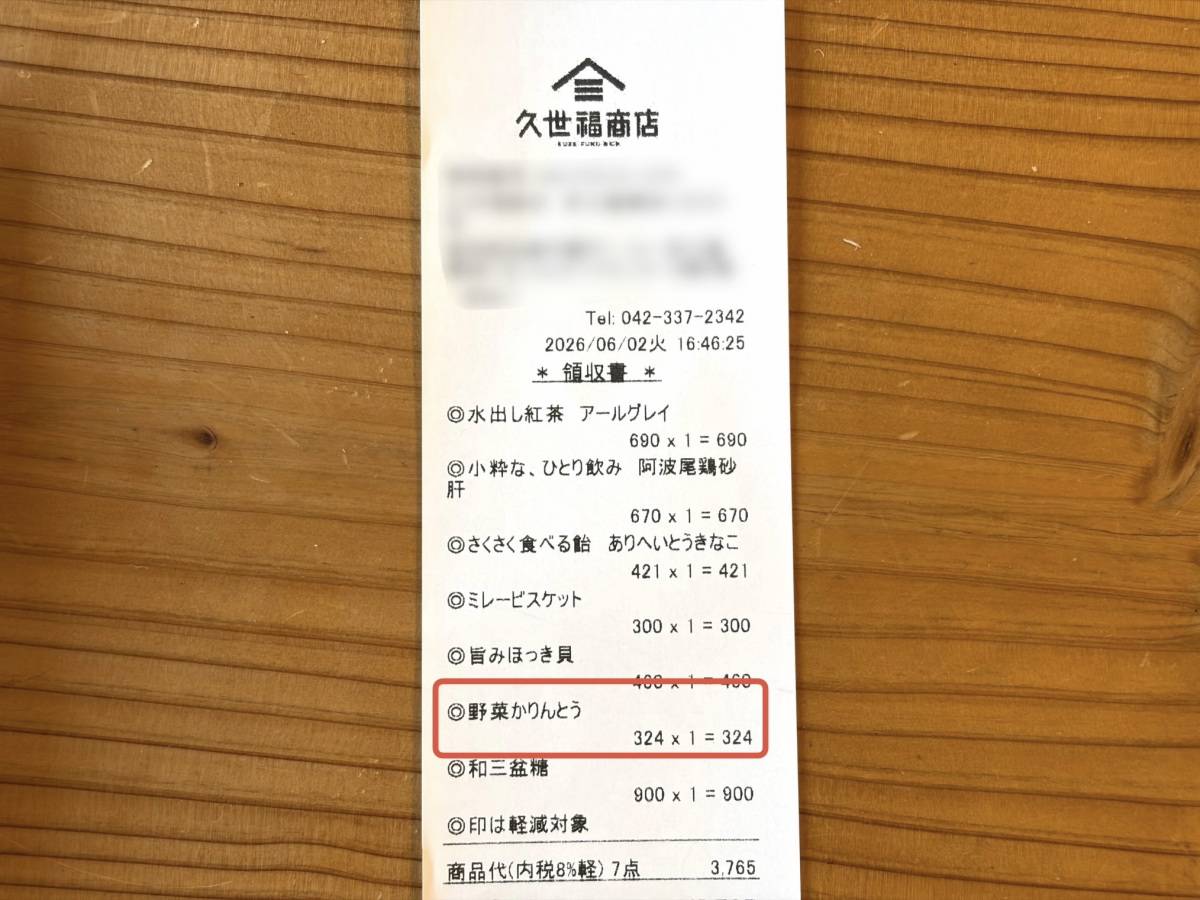 人気のお菓子をチェック♪