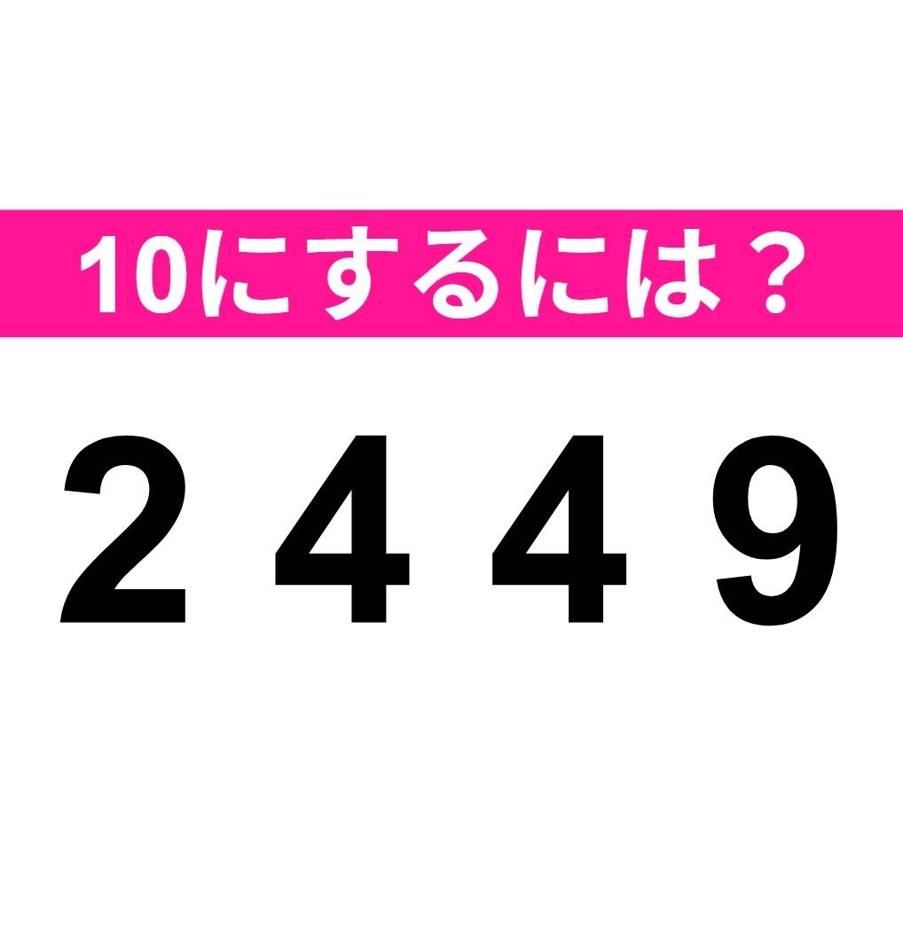 2449