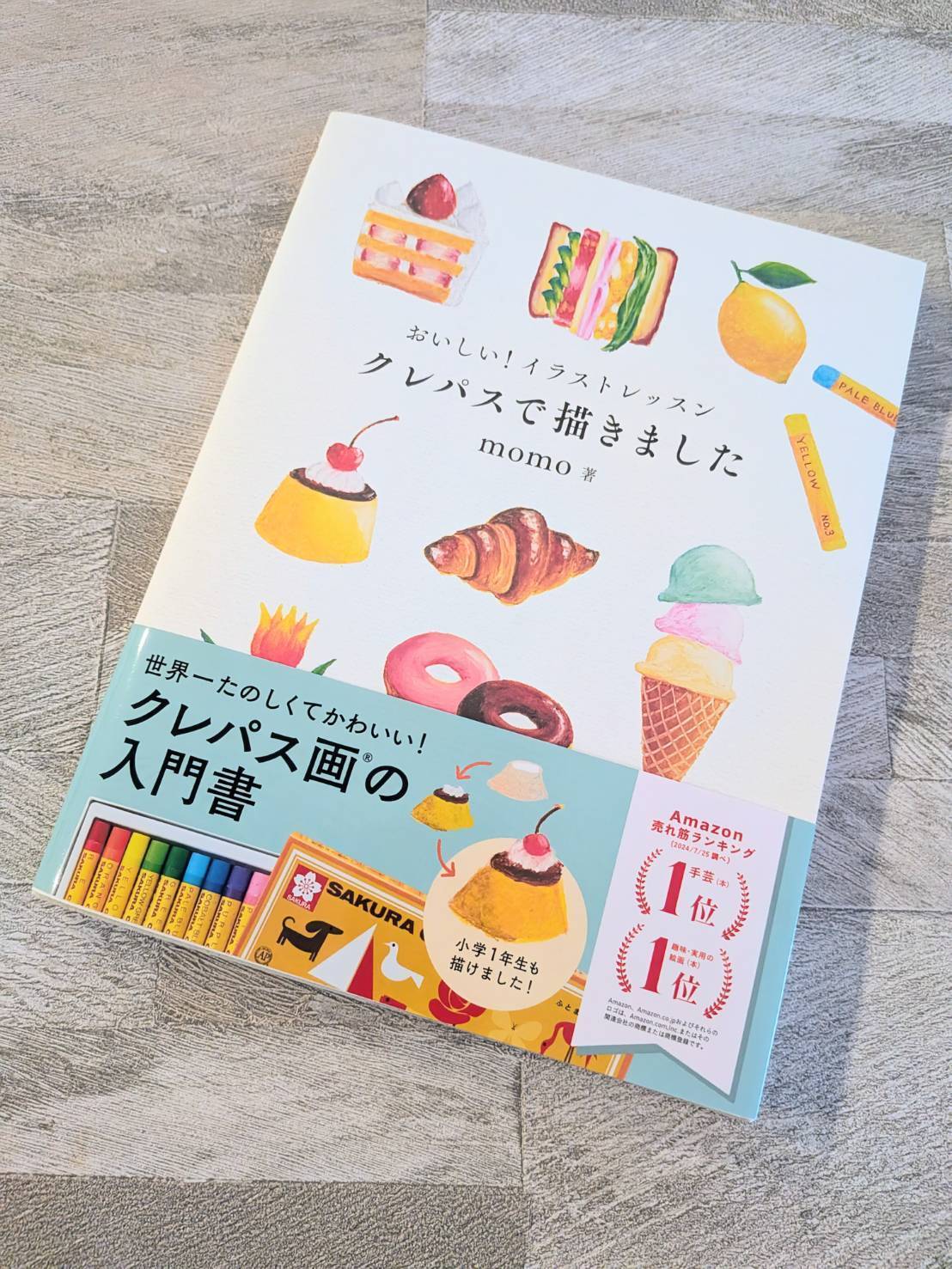 クレパスで描きました
