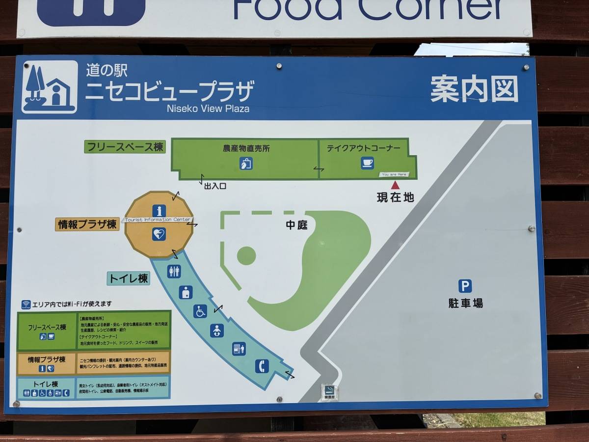 道の駅 案内図