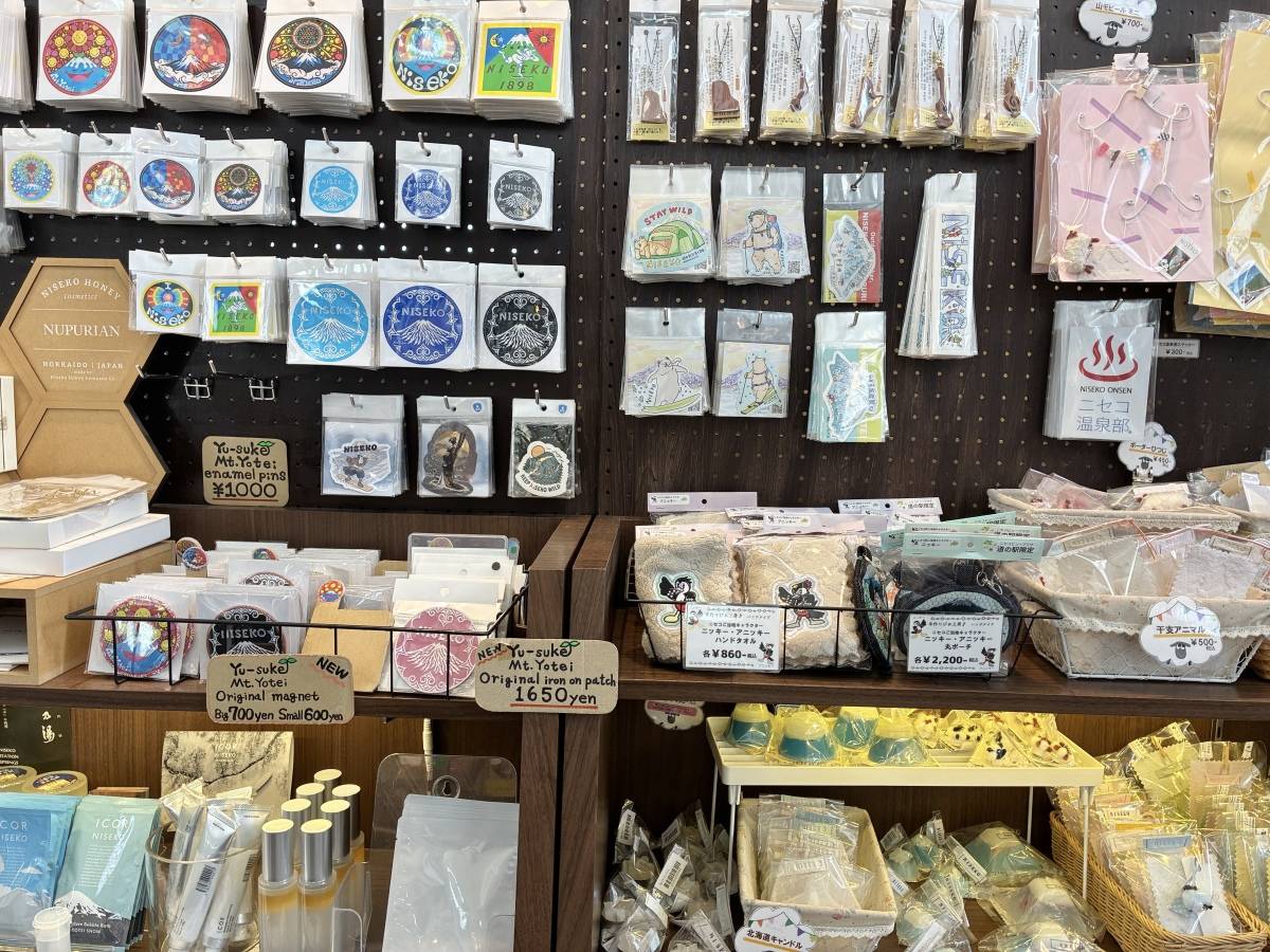 ニセコ土産品