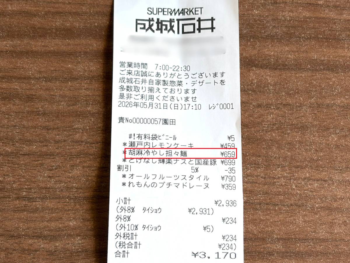 人気商品を買ってみた！