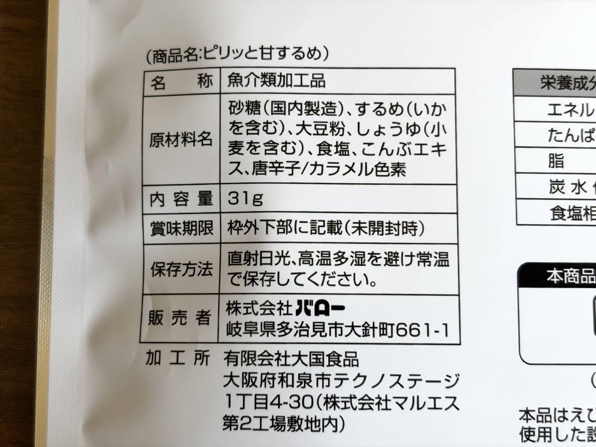 写真⑥