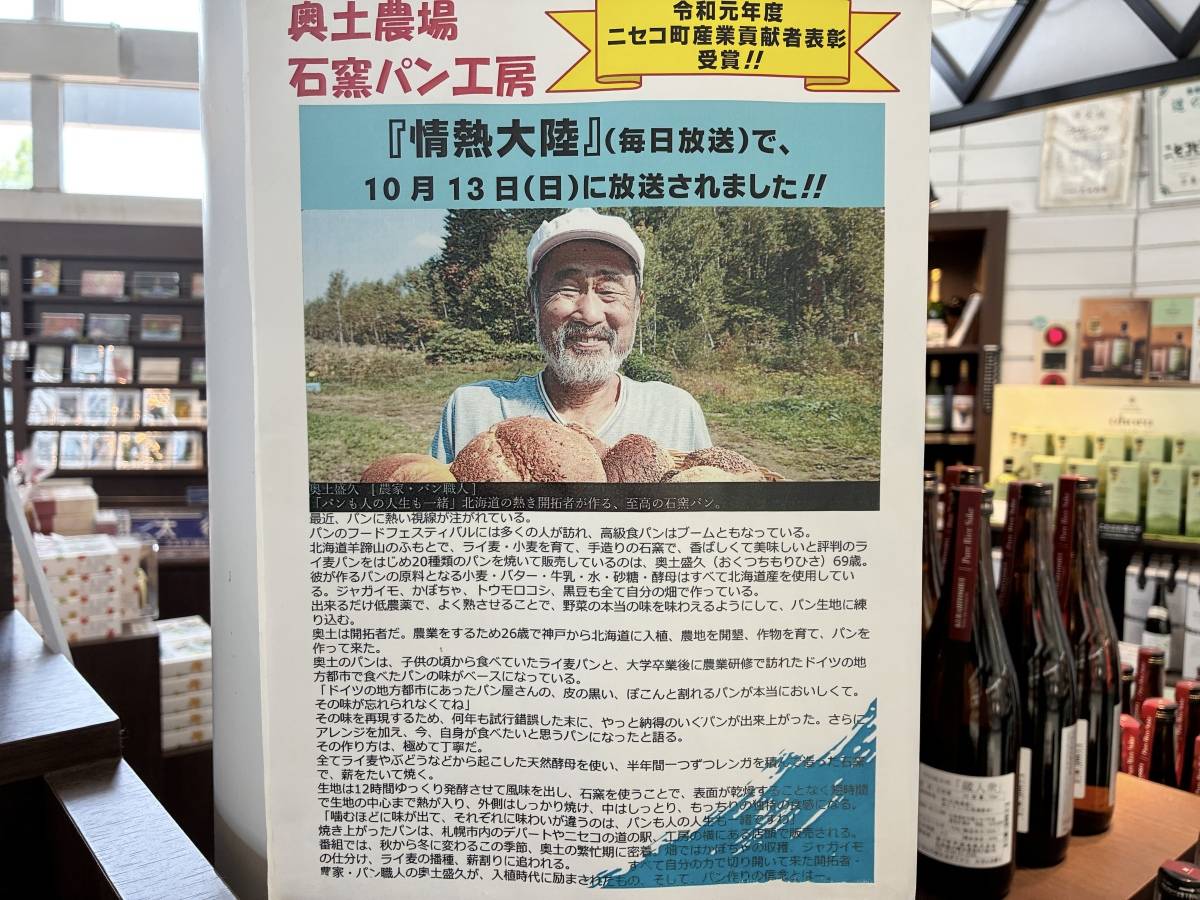 情熱大陸に出た方