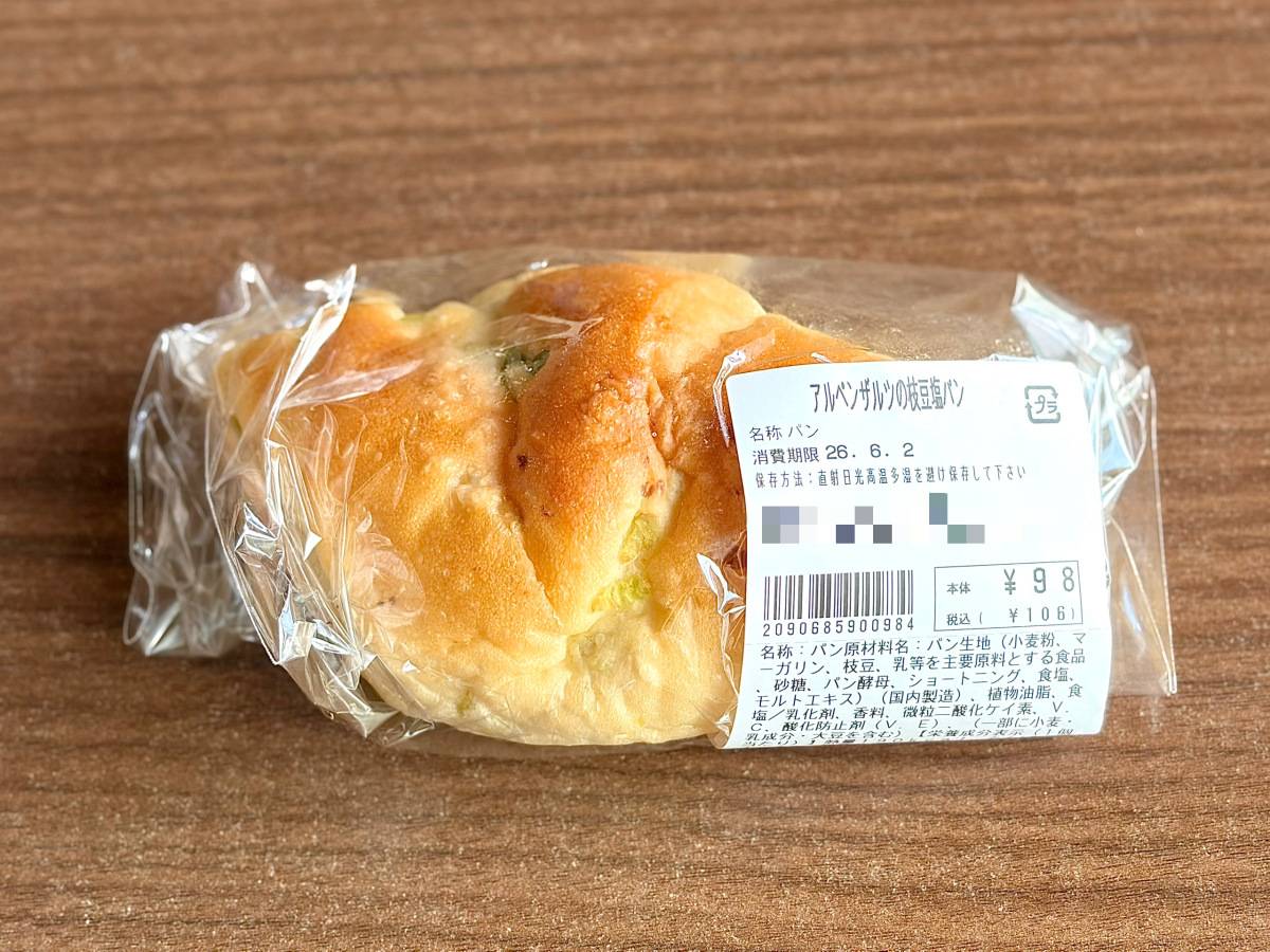 月替わりの新商品を買ってみた！