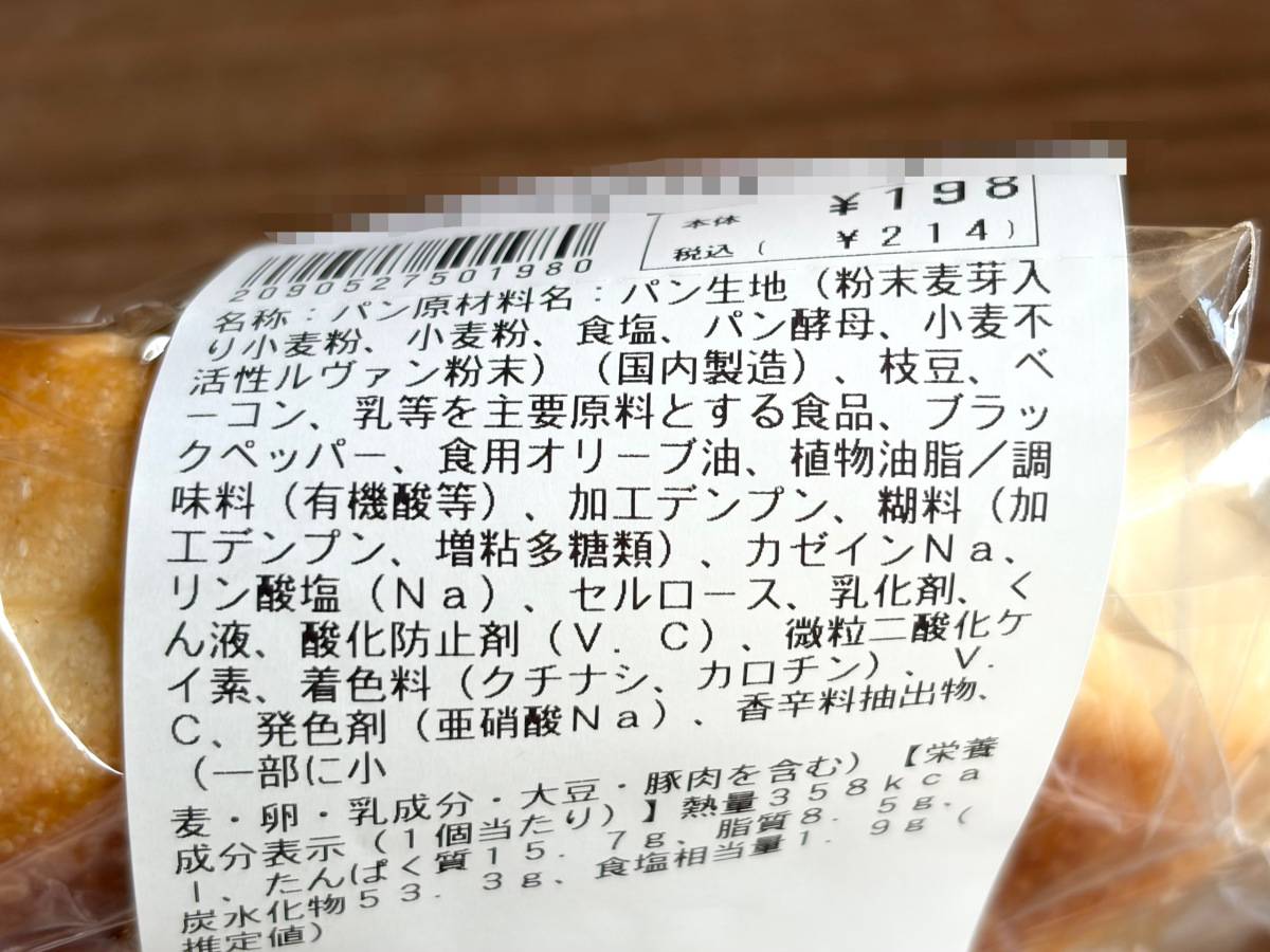 成分表
